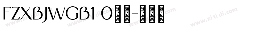 FZXBJWGB1 0下载字体转换